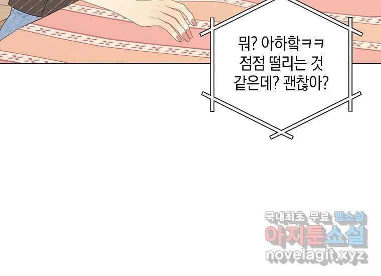 소비러와 존잘님(카카오) 32화 15