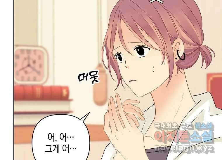 소비러와 존잘님(카카오) 32화 19