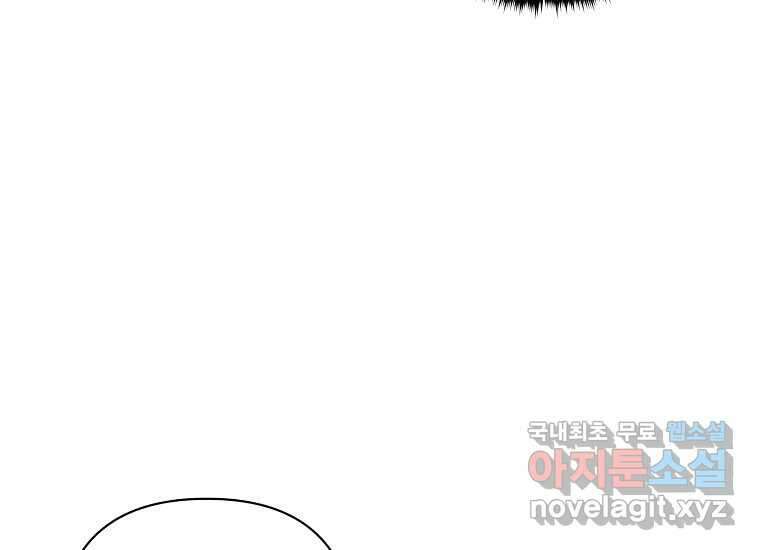 소비러와 존잘님(카카오) 32화 26