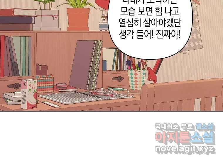 소비러와 존잘님(카카오) 32화 28