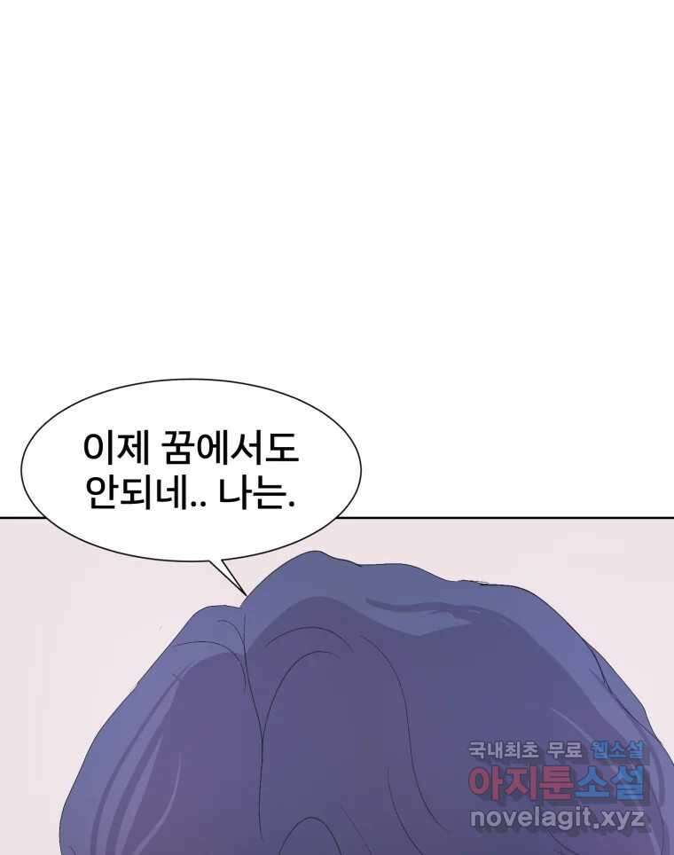 나쁜 X 39화 1