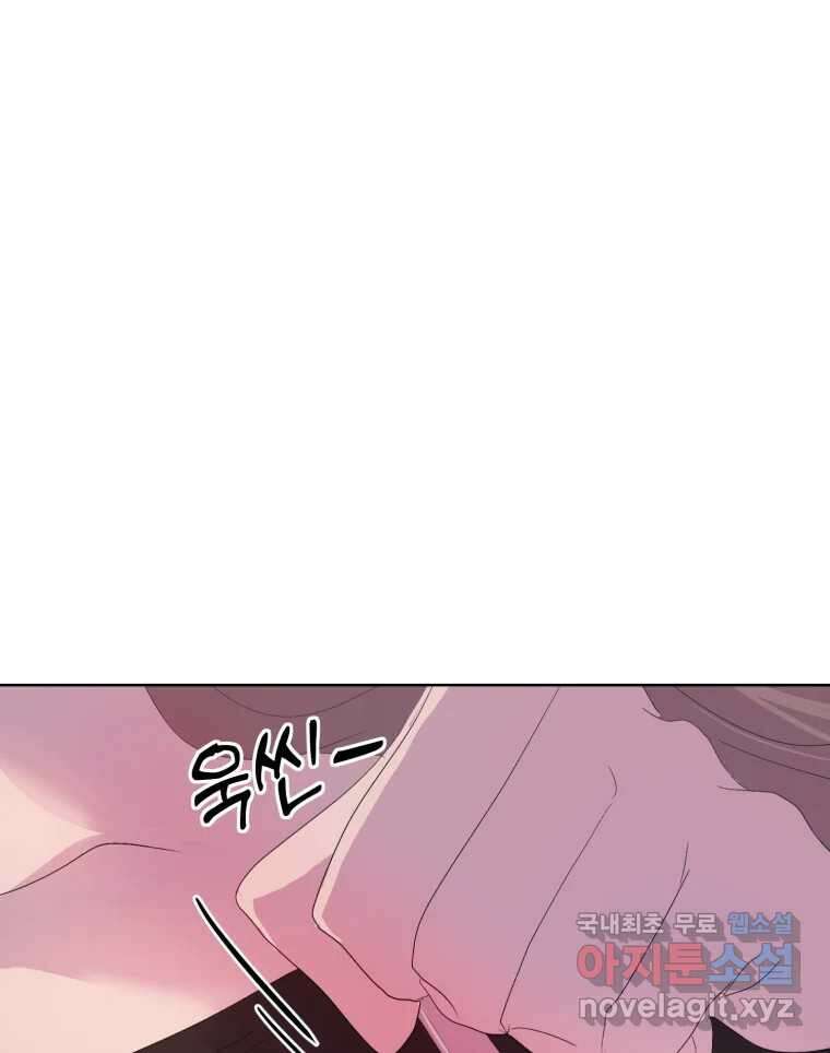 나쁜 X 39화 5