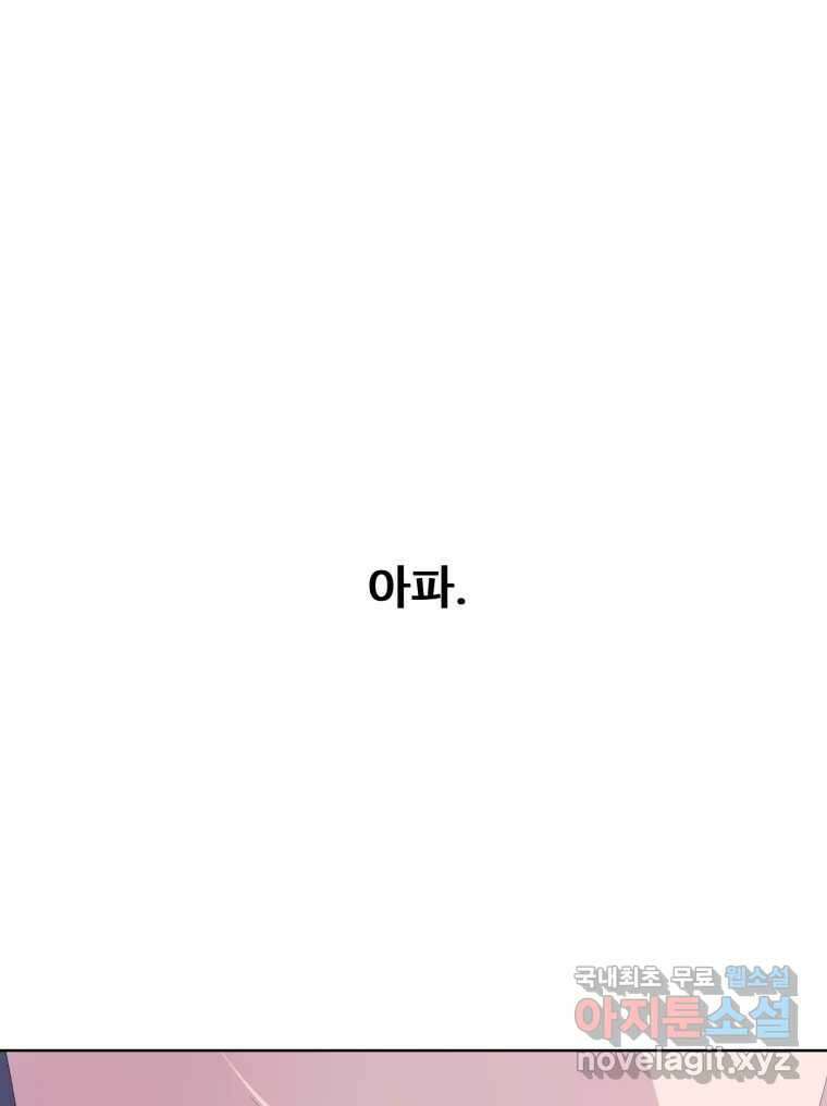 나쁜 X 39화 9