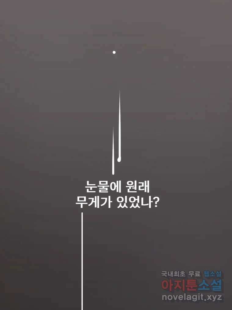 나쁜 X 39화 11
