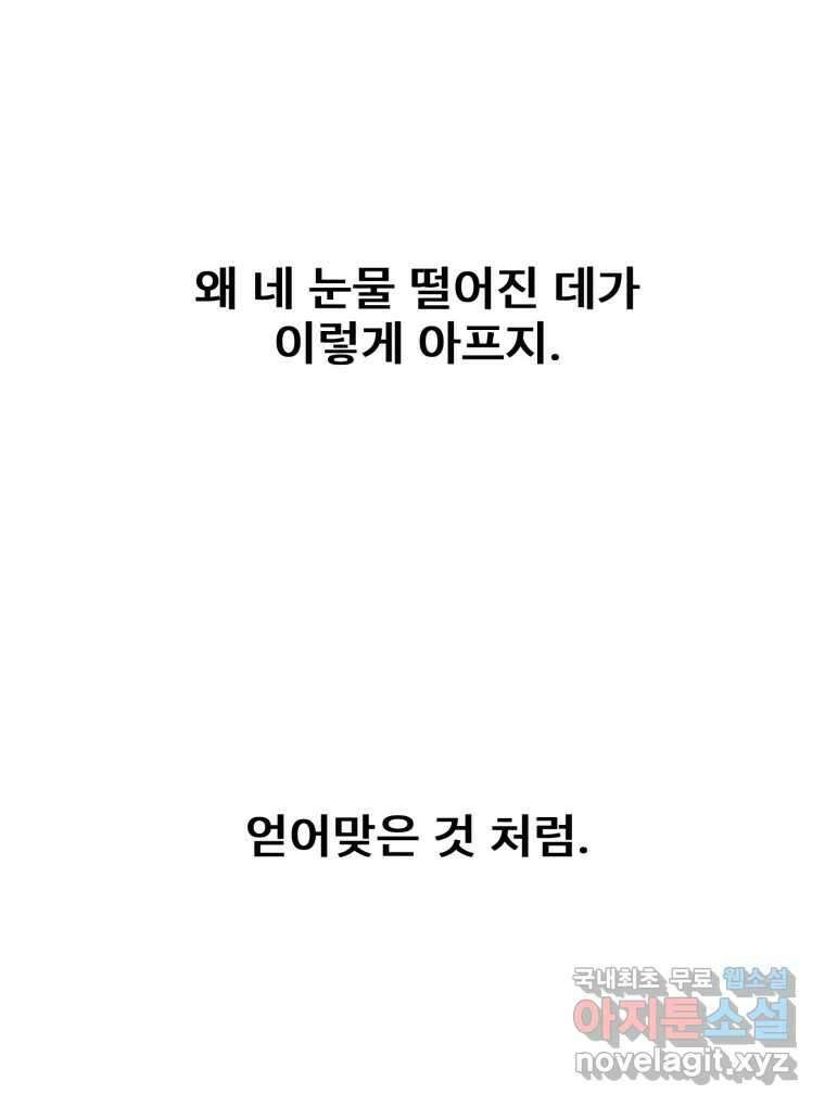 나쁜 X 39화 15