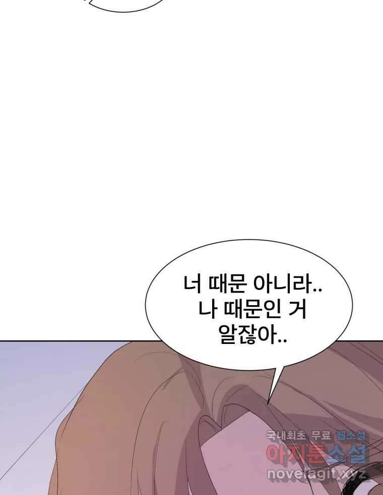 나쁜 X 39화 18