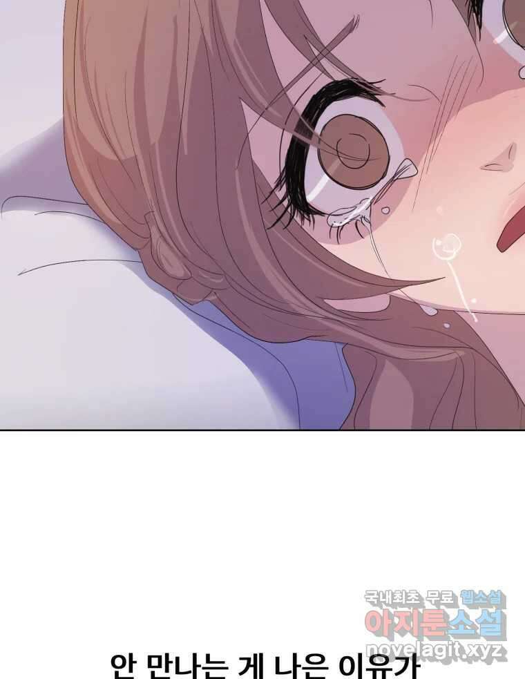 나쁜 X 39화 19