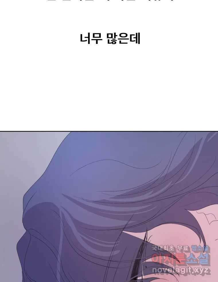 나쁜 X 39화 20