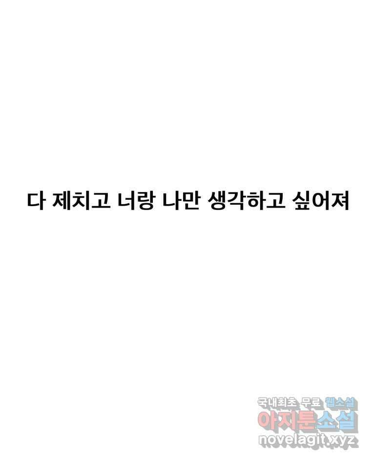 나쁜 X 39화 25