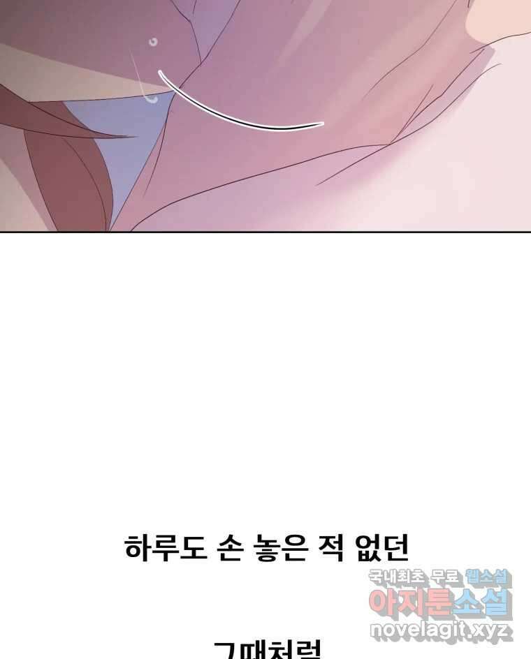 나쁜 X 39화 27