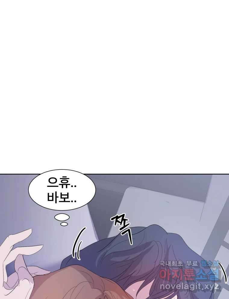 나쁜 X 39화 31