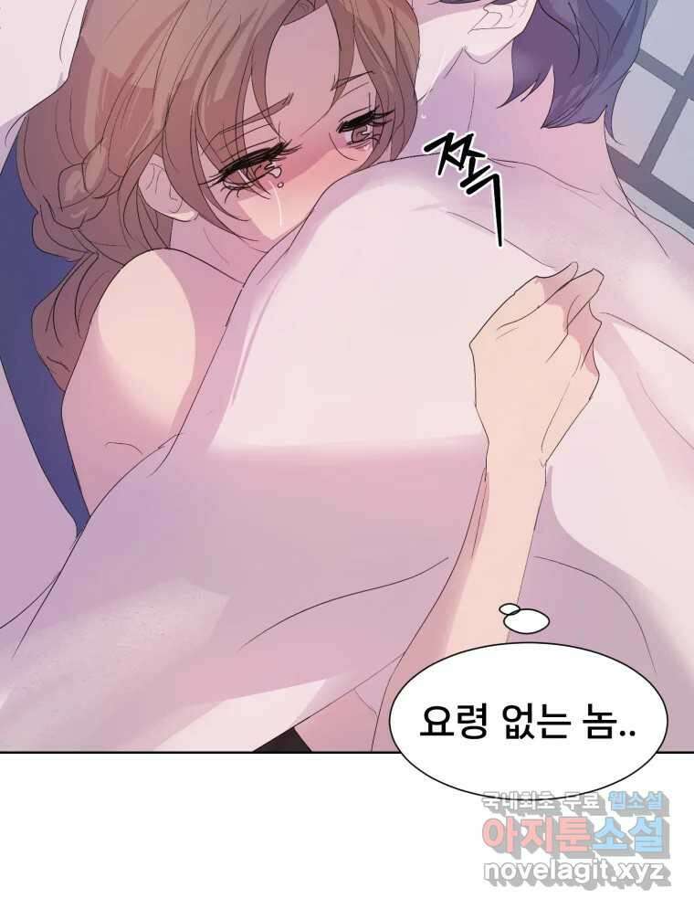 나쁜 X 39화 32