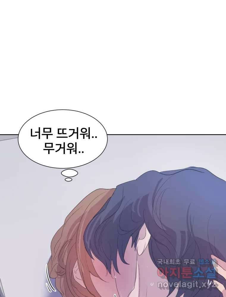나쁜 X 39화 33