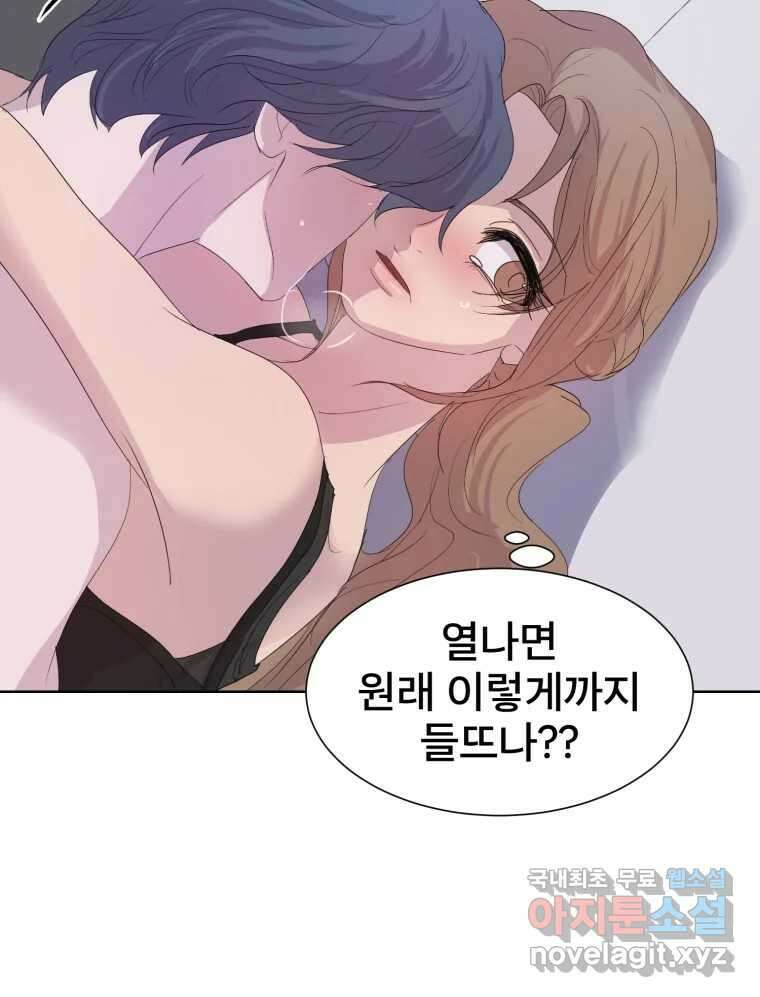 나쁜 X 39화 37
