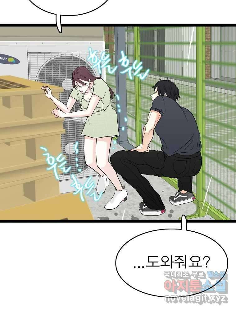 여름엔 비 64화 6