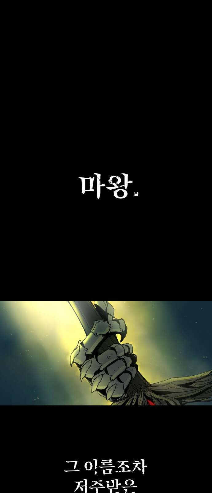 성검전설 1화 1