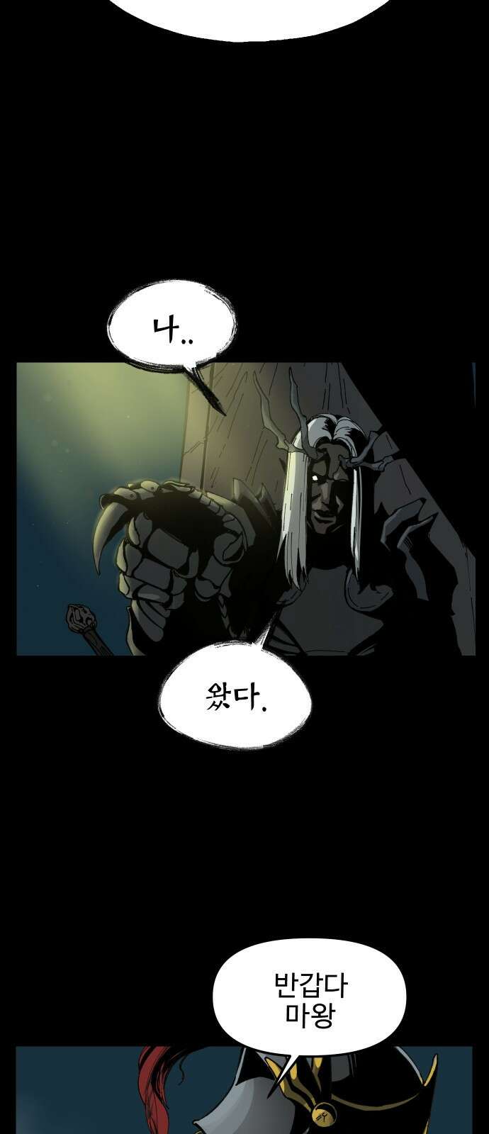 성검전설 1화 6