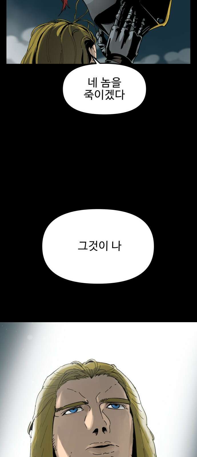 성검전설 1화 7