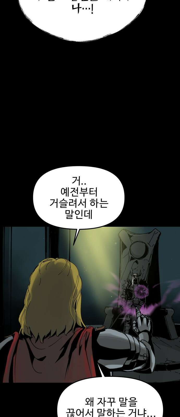 성검전설 1화 13