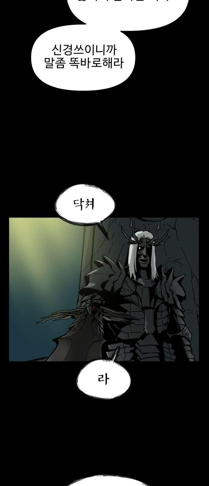 성검전설 1화 14