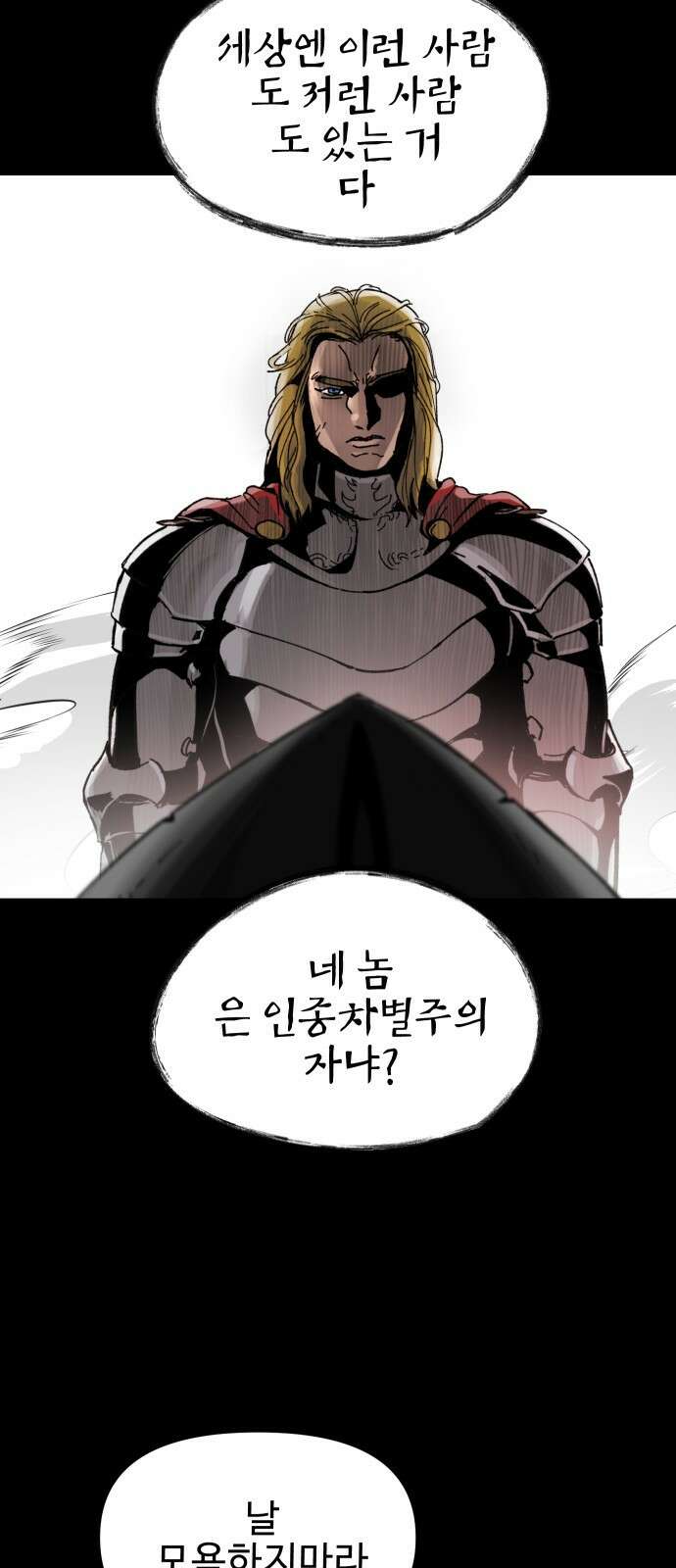 성검전설 1화 15