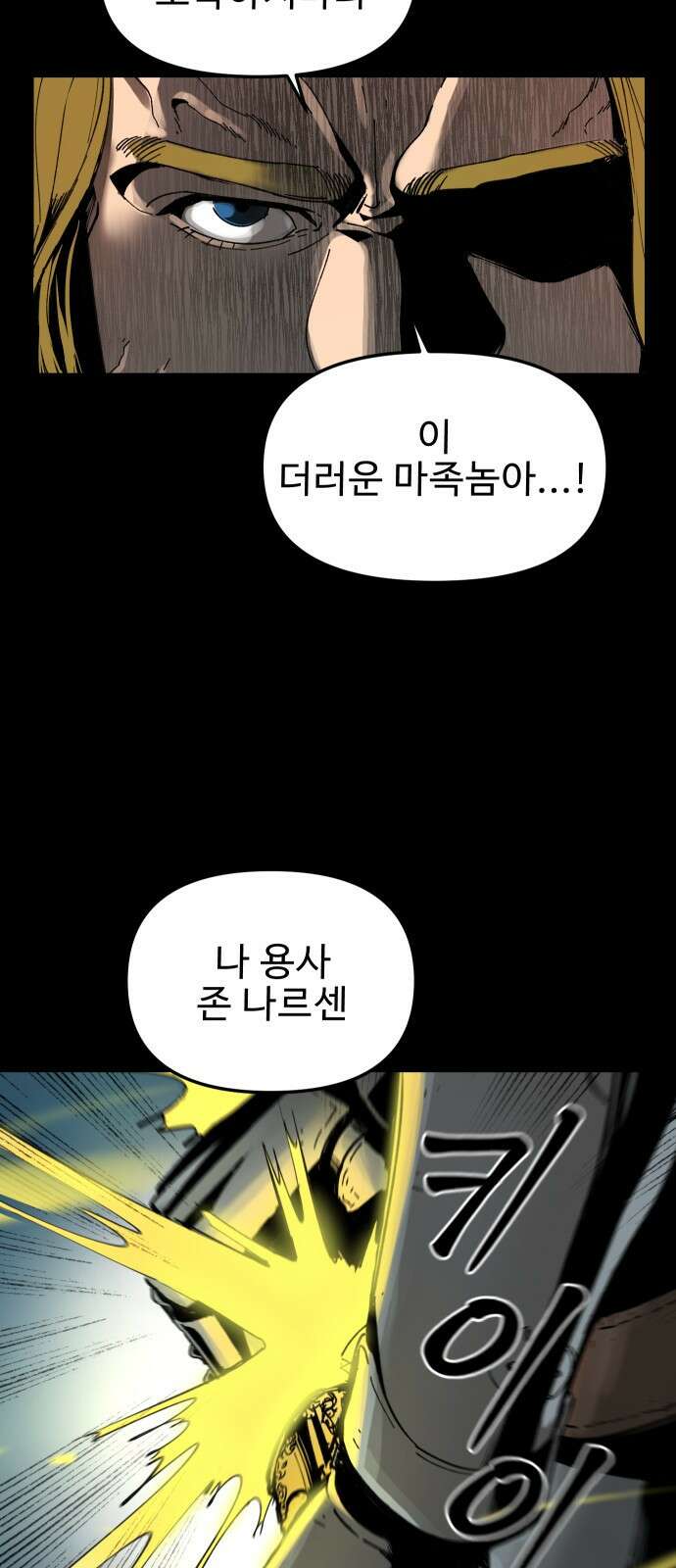성검전설 1화 16