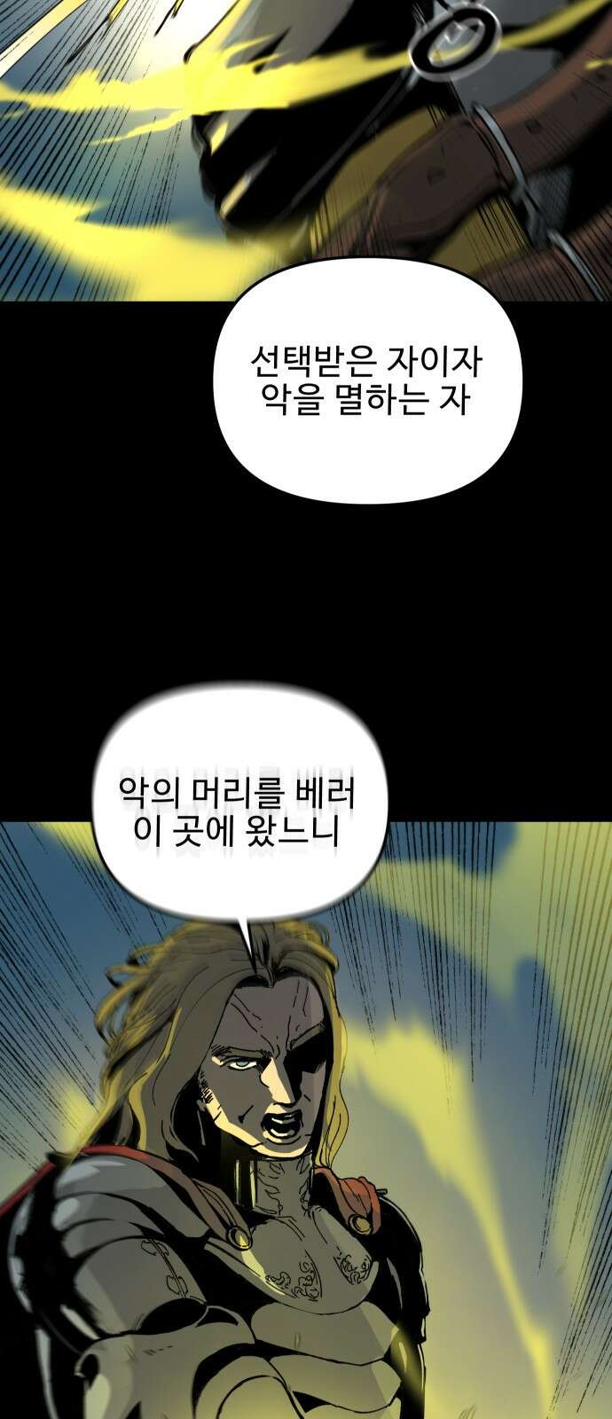 성검전설 1화 17