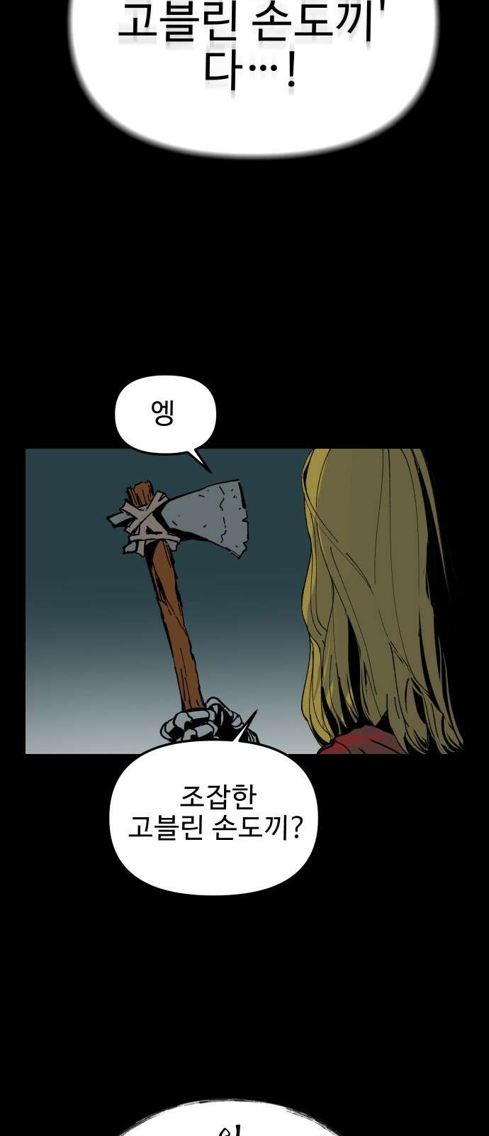 성검전설 1화 20