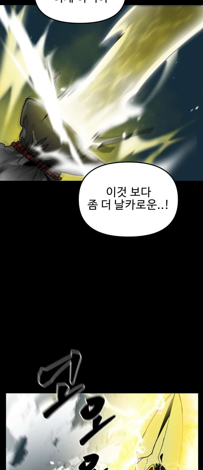 성검전설 1화 25