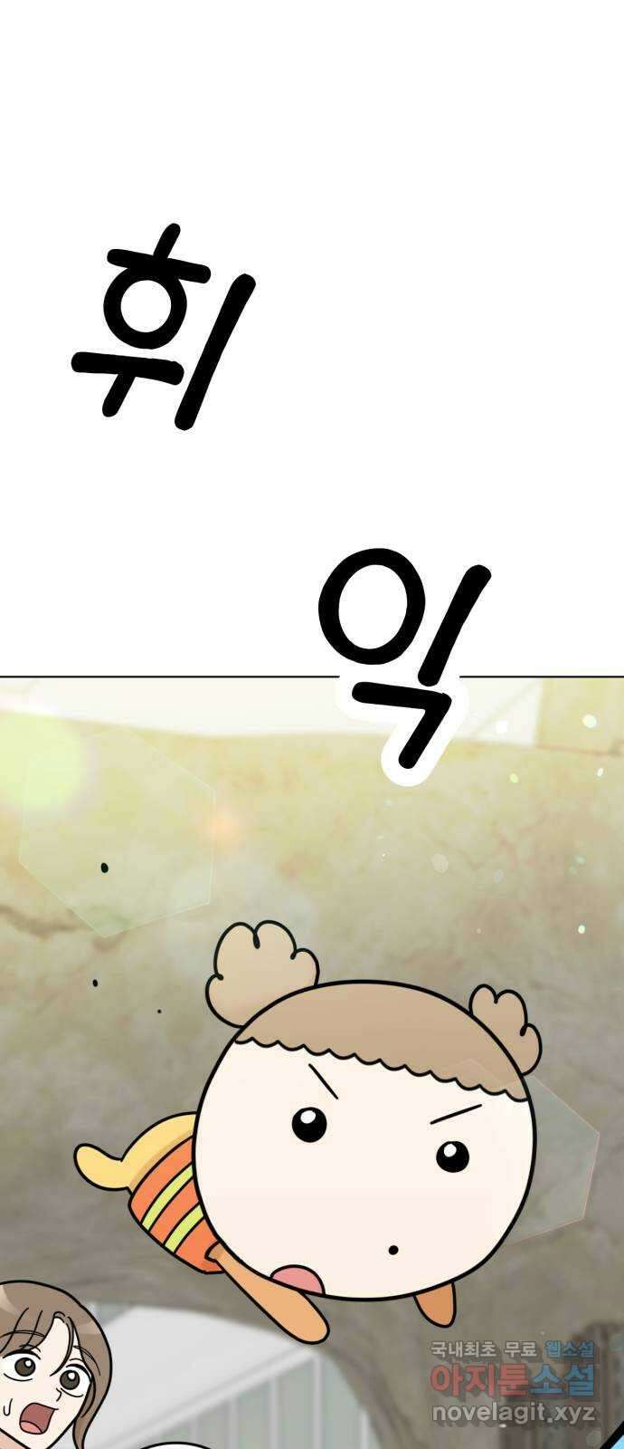마루는강쥐 63화. 즐거운 여름나기 1