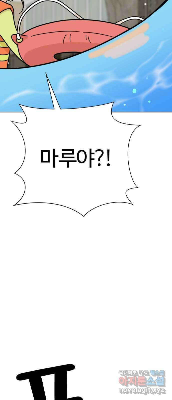 마루는강쥐 63화. 즐거운 여름나기 2