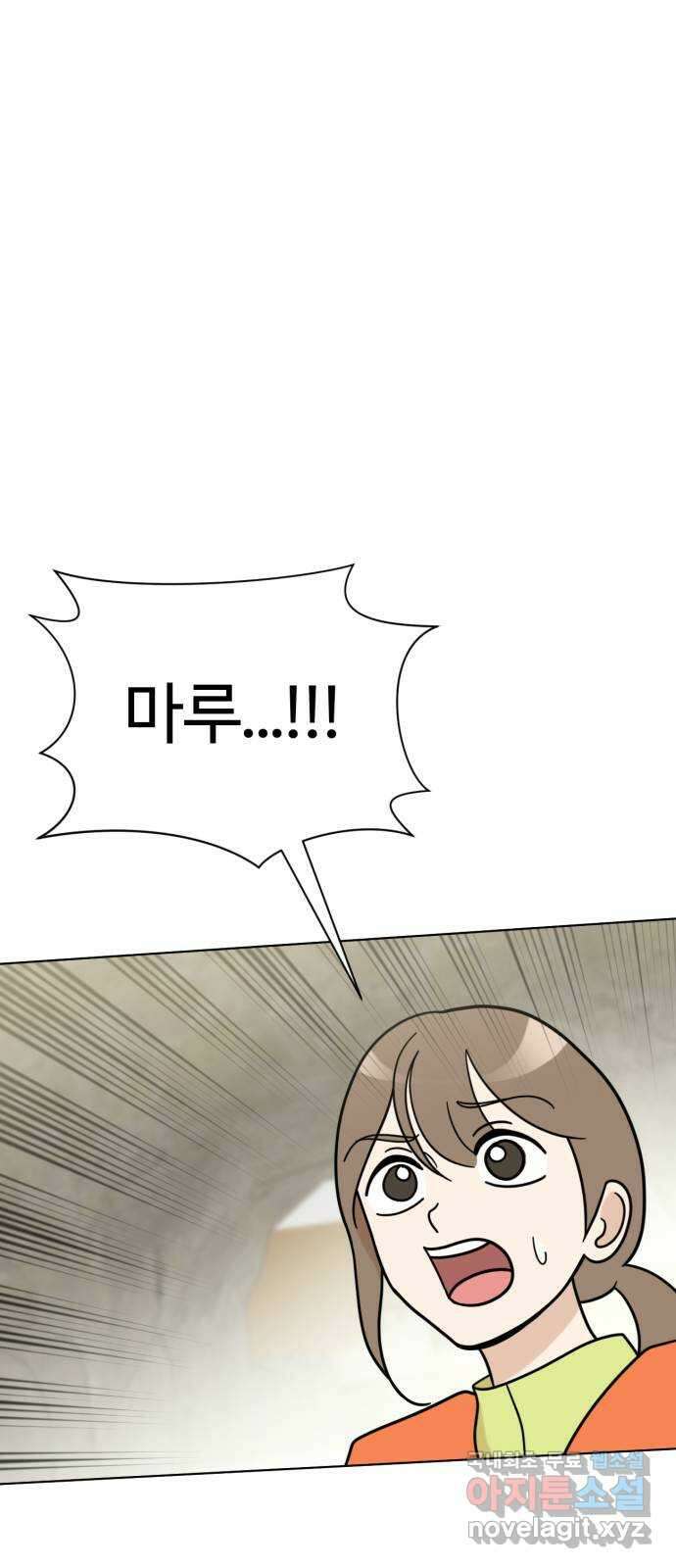 마루는강쥐 63화. 즐거운 여름나기 4