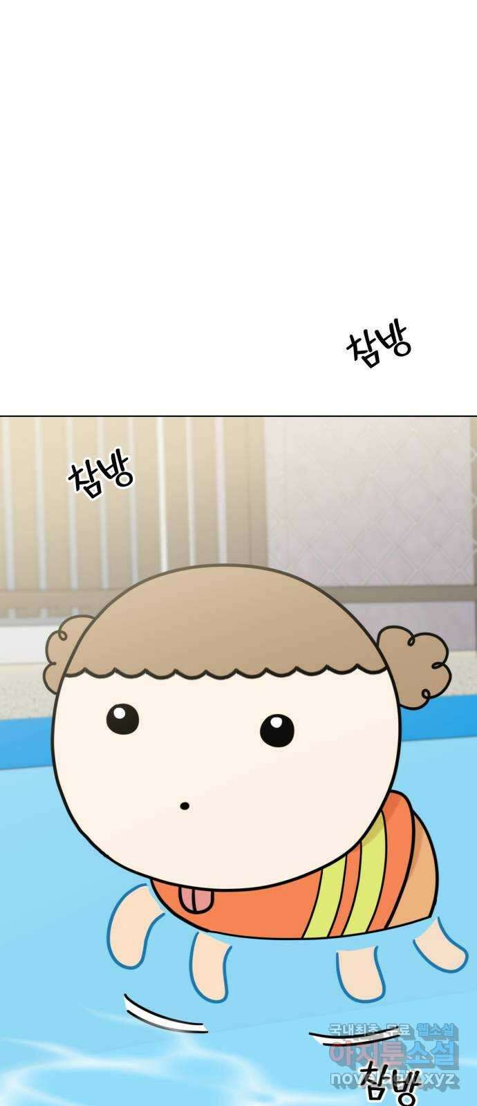마루는강쥐 63화. 즐거운 여름나기 7