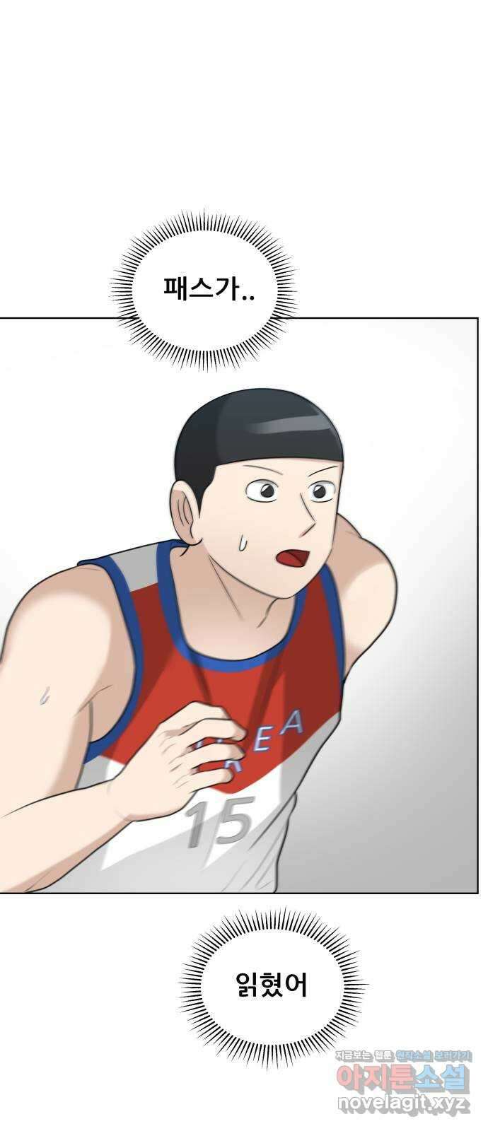 빅맨 152화 1