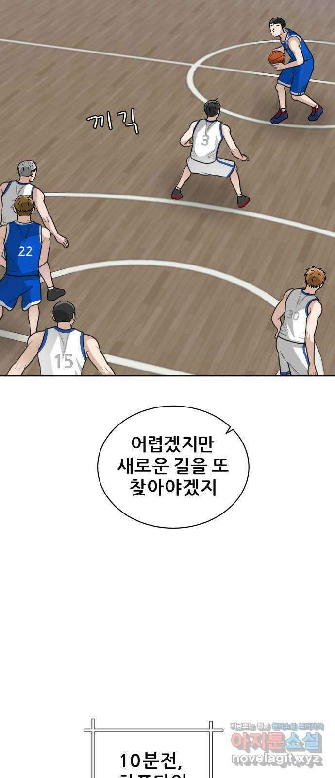 빅맨 152화 5