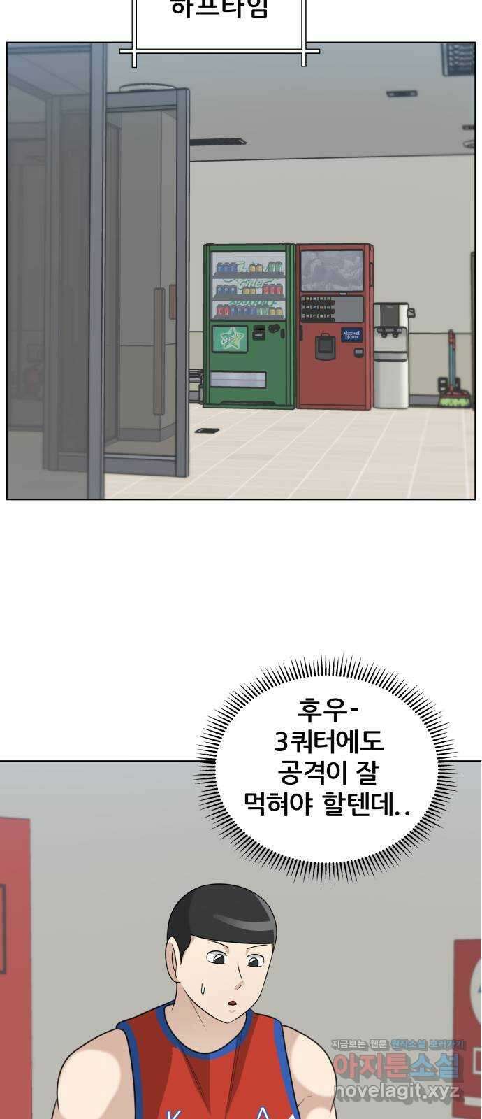 빅맨 152화 6