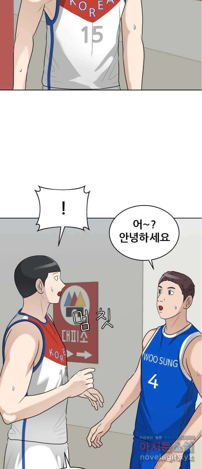 빅맨 152화 7
