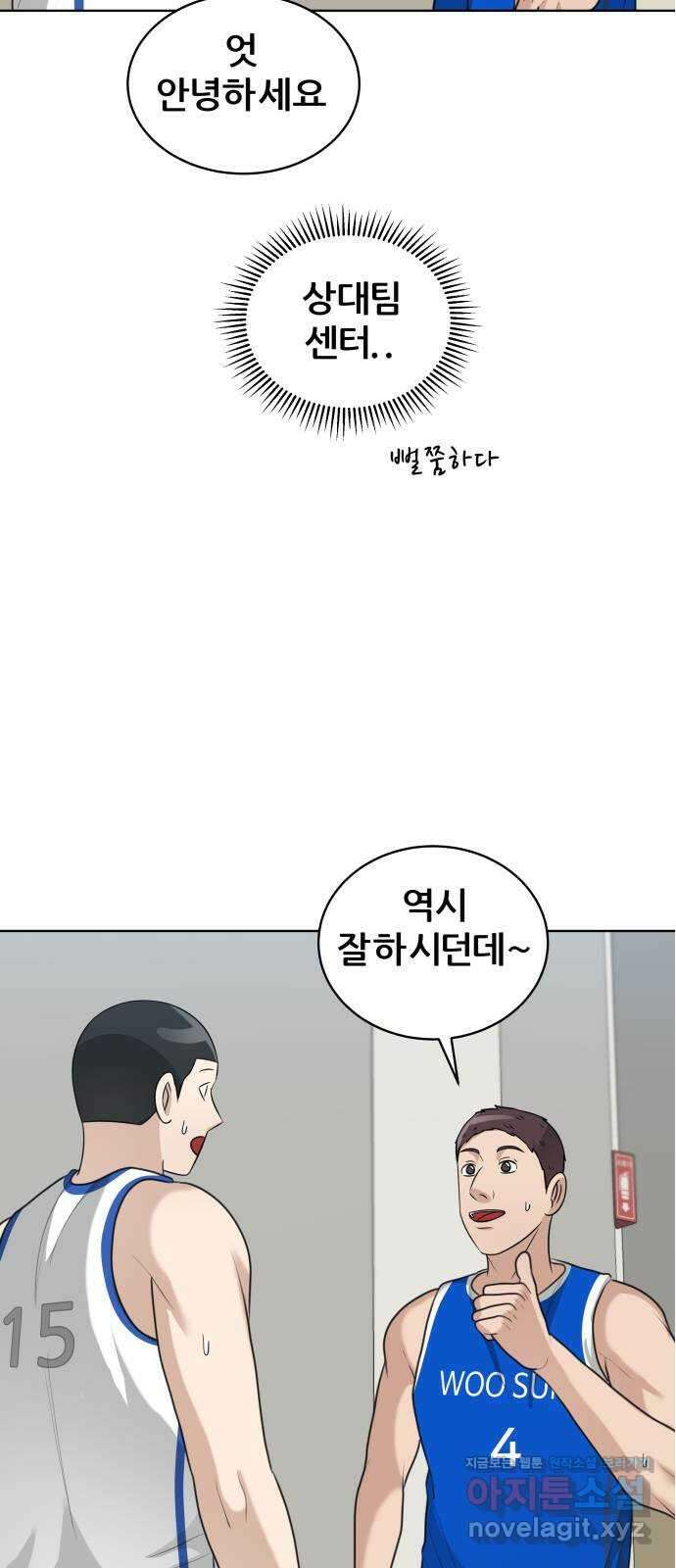 빅맨 152화 8