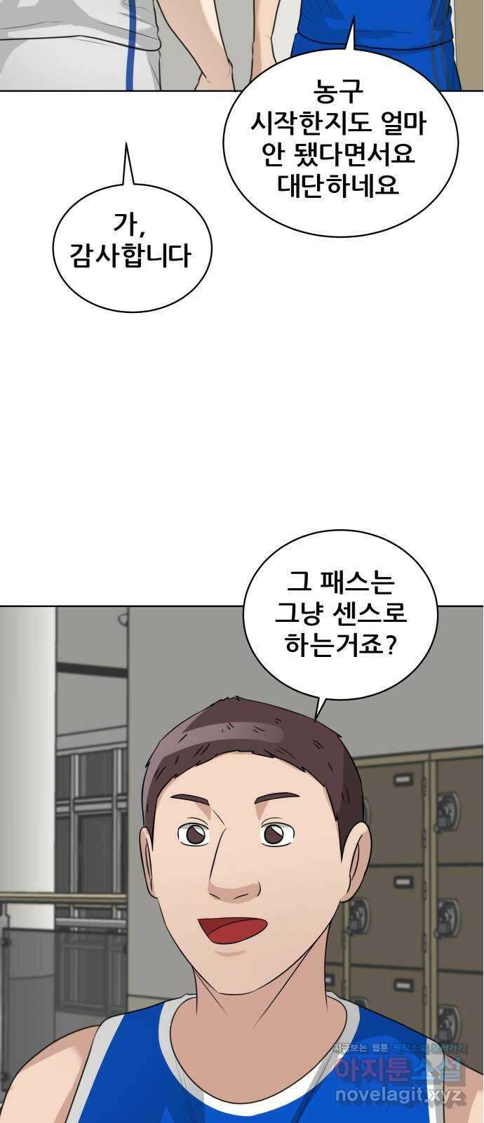 빅맨 152화 9