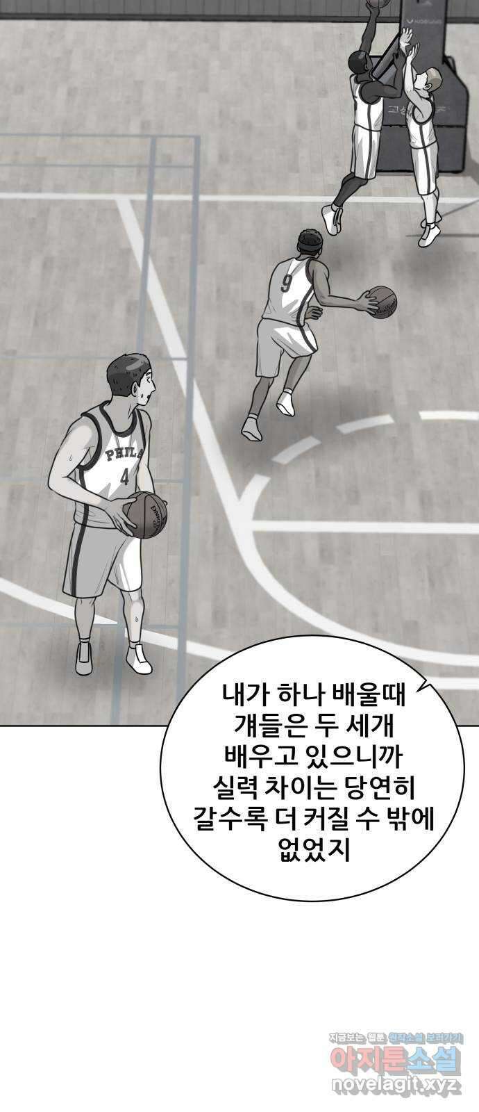 빅맨 152화 16