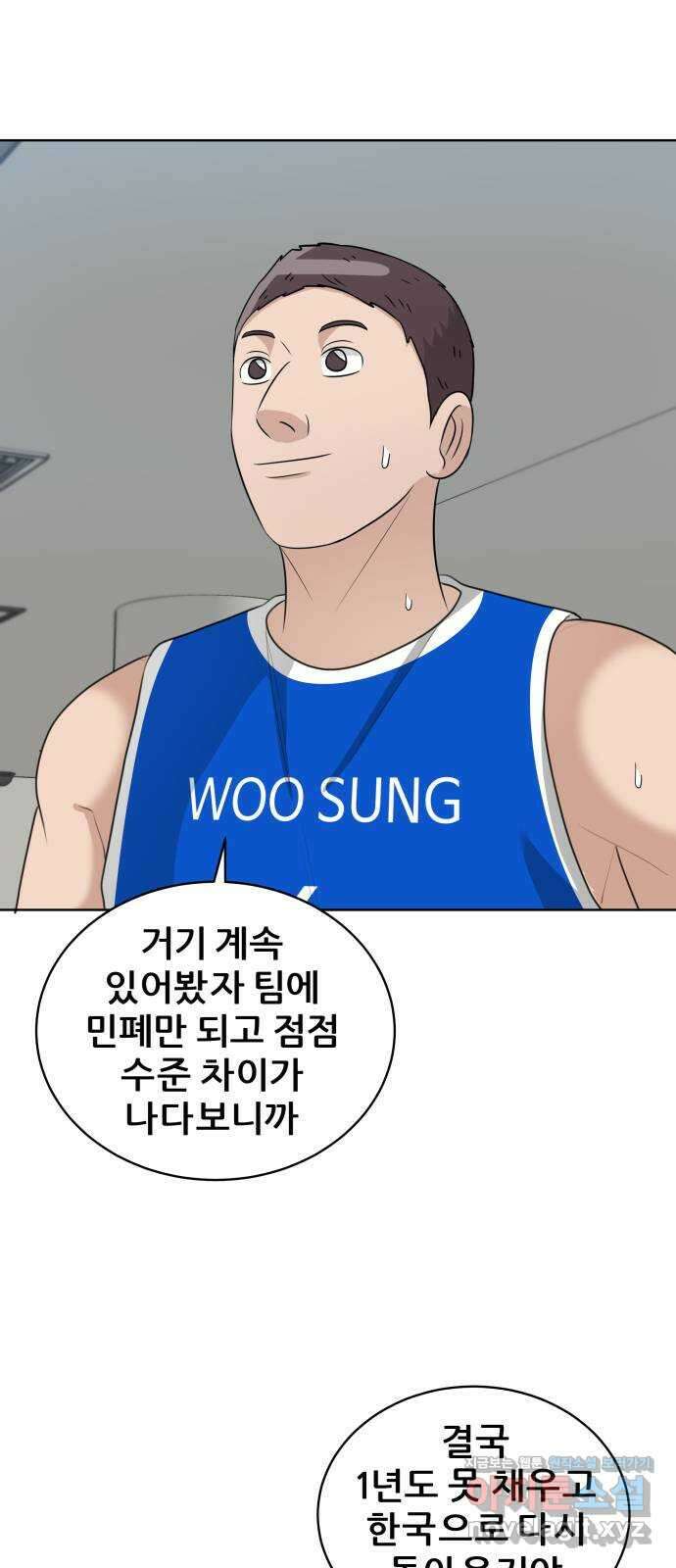 빅맨 152화 17