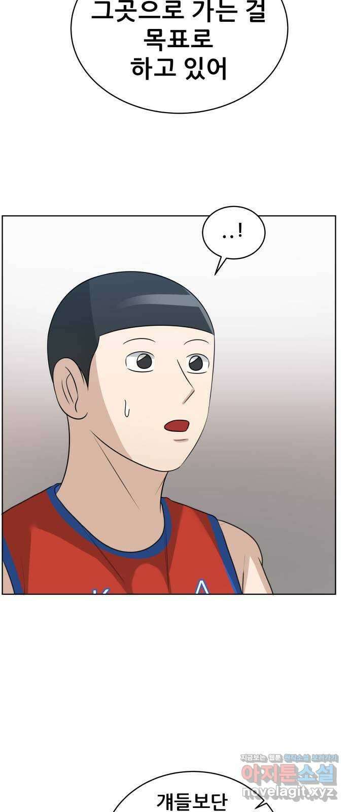 빅맨 152화 21