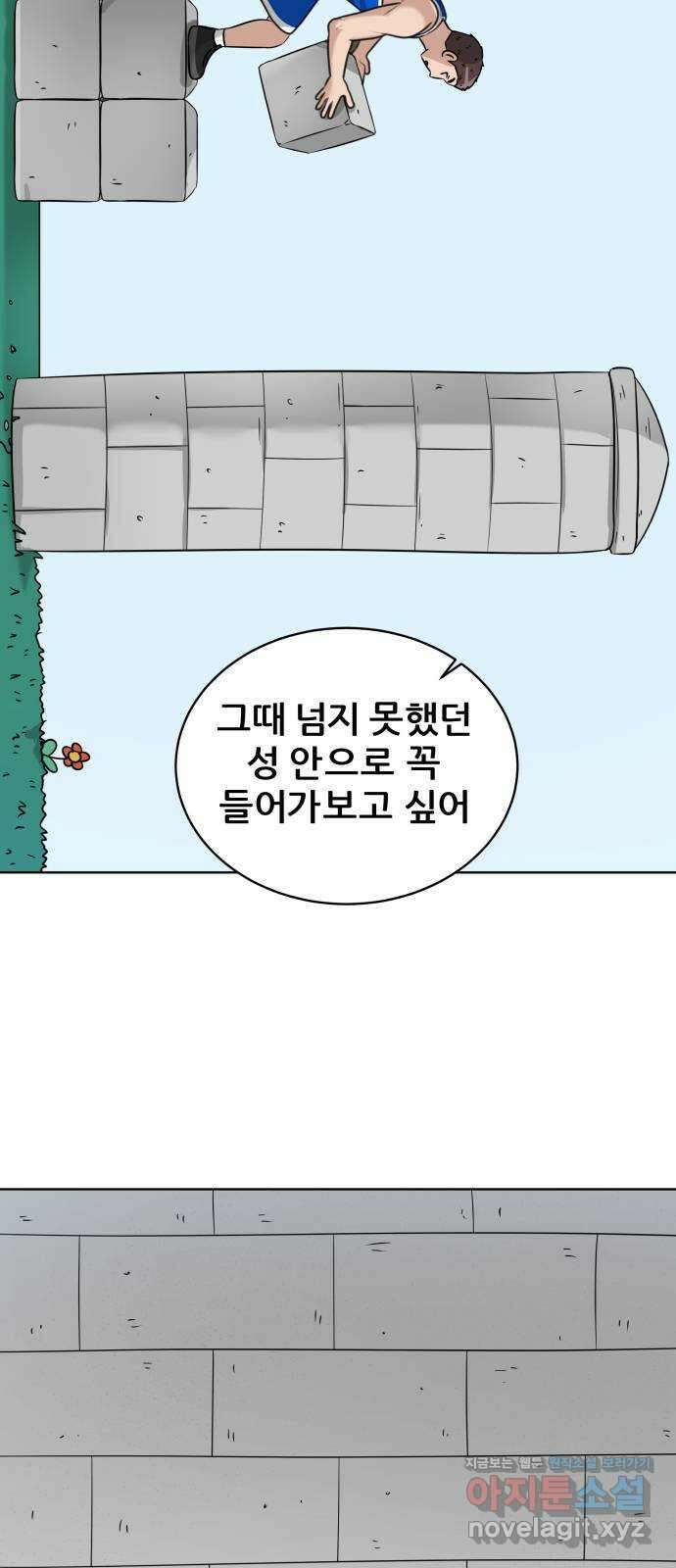 빅맨 152화 23