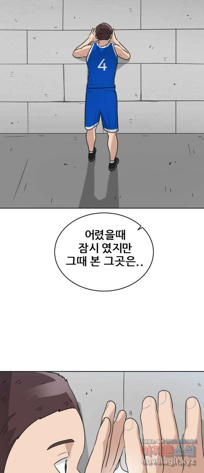 빅맨 152화 24