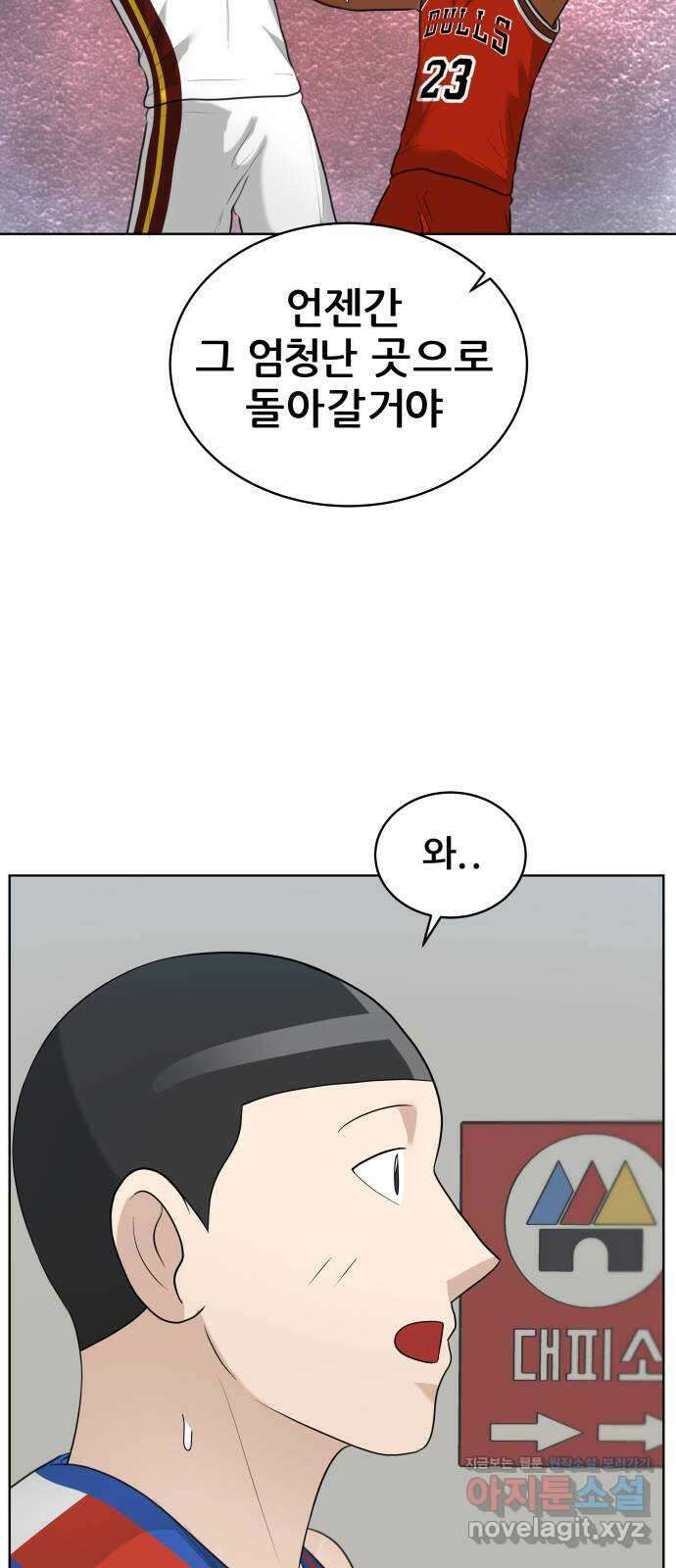 빅맨 152화 27