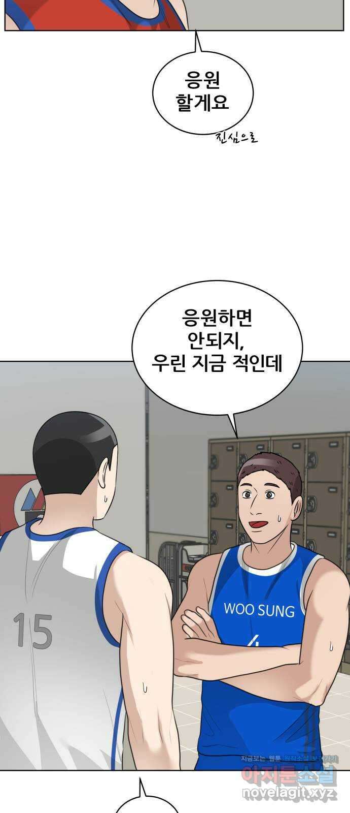 빅맨 152화 28