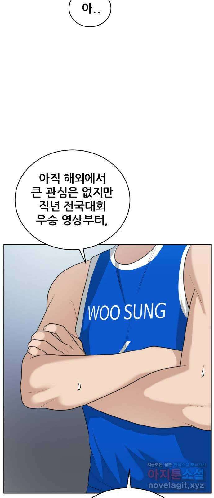 빅맨 152화 29