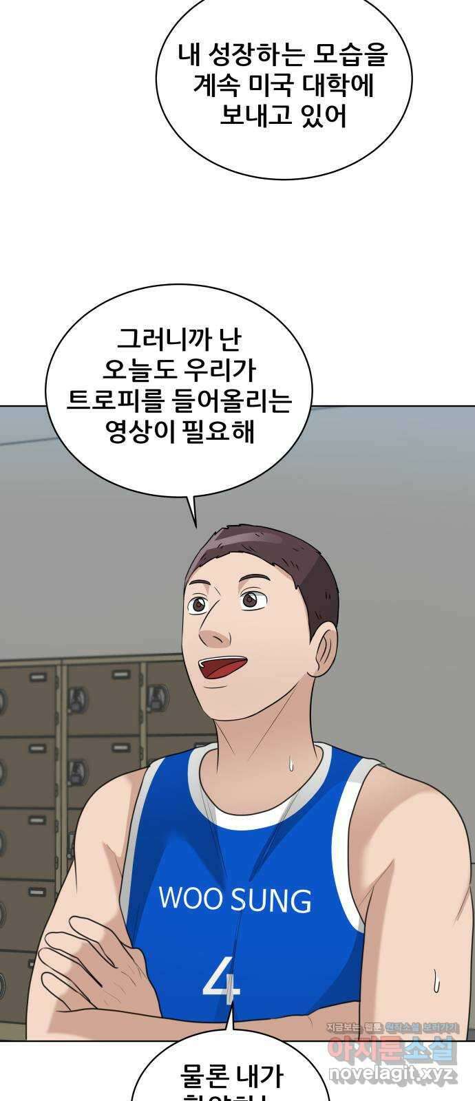 빅맨 152화 30