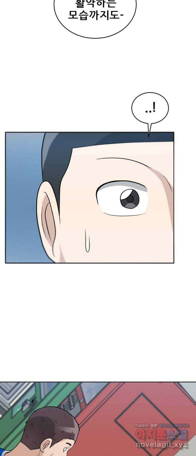 빅맨 152화 31