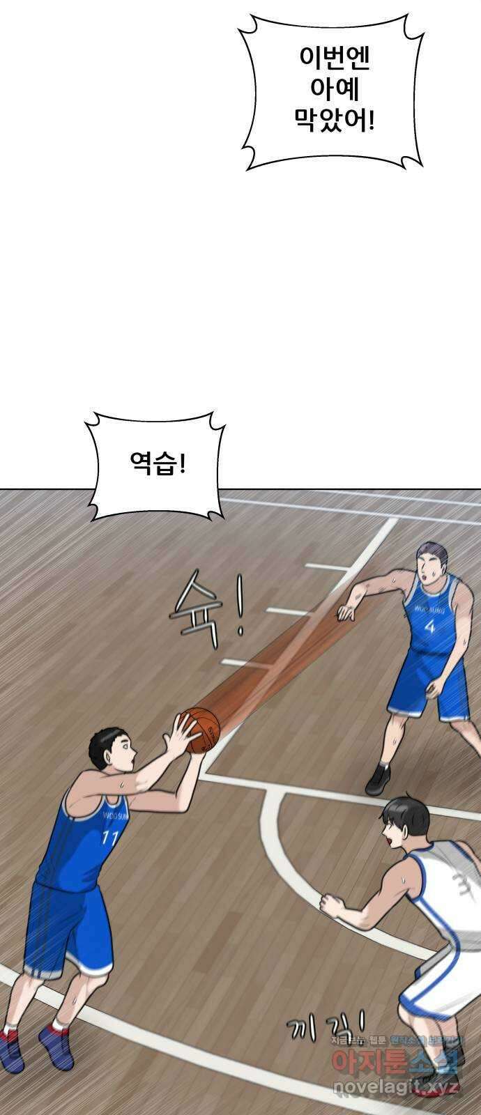 빅맨 152화 36